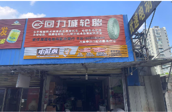 陆良门头店招