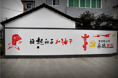 陆良乡村振兴墙体彩绘