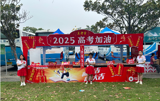 陆良王老吉高考活动搭建