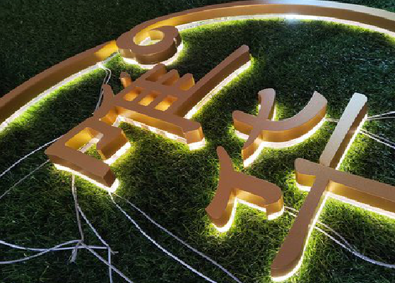 陆良门头上的发光字你选对了吗？