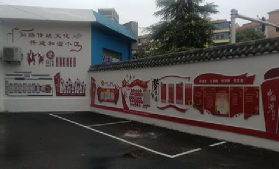 陆良社区文化墙的创意设计。