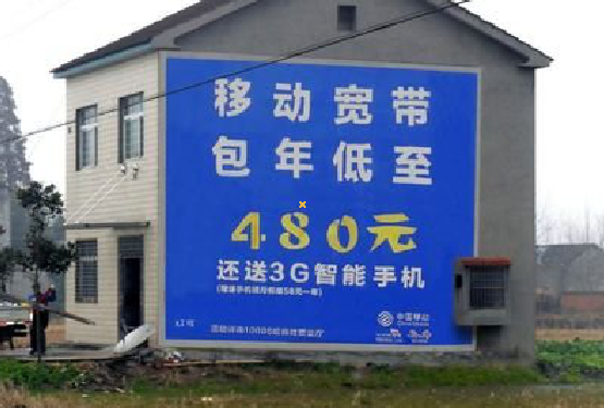 陆良怎么发布户外墙体广告？