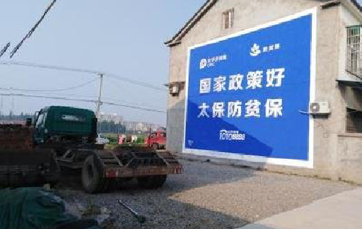 陆良在城镇刷墙体广告会有效果吗？