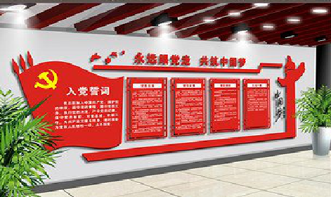 陆良党建文化墙设计成什么样式的合适？