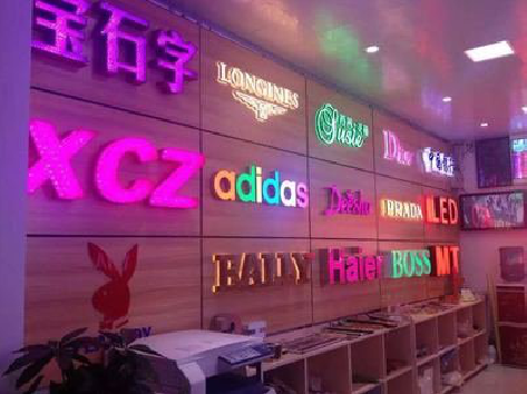 陆良七彩外露发光字的制作工艺。