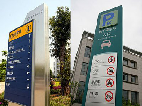 陆良导向标识的设计作用。