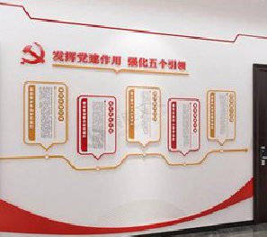 陆良党建文化墙设计方法有哪些？
