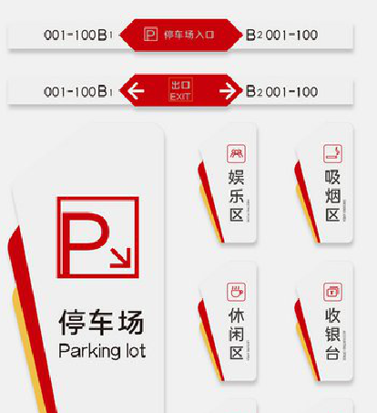 陆良商场标识系统规划管理。